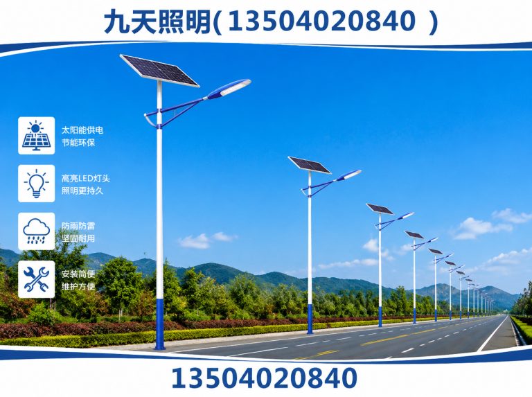 法库县沈阳路灯厂家展示图